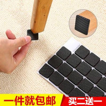 Table and chair Mat furniture protection mat floor silent wear-resistant skateboard stool chair dining table leg foot cover table corner mat