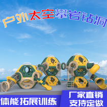 Outdoor large children climbing frame slide combination amusement equipment kindergarten plastic space climbing hole drilling toy