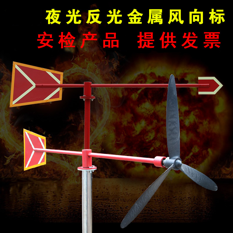 Wind Vane to Vane Wind Bag Glistening LUMINOUS WEATHER METAL MARK STAINLESS STEEL WIND SPEED DIAMOND ROOF WIND DIRECTION BAG