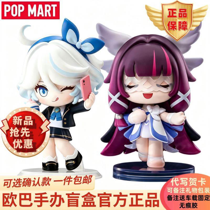 Popmart Genshin Impact Academy Light and Shadow Poetry Q Version Series Figure Blind Box Carnival Gathering Decoration Gift