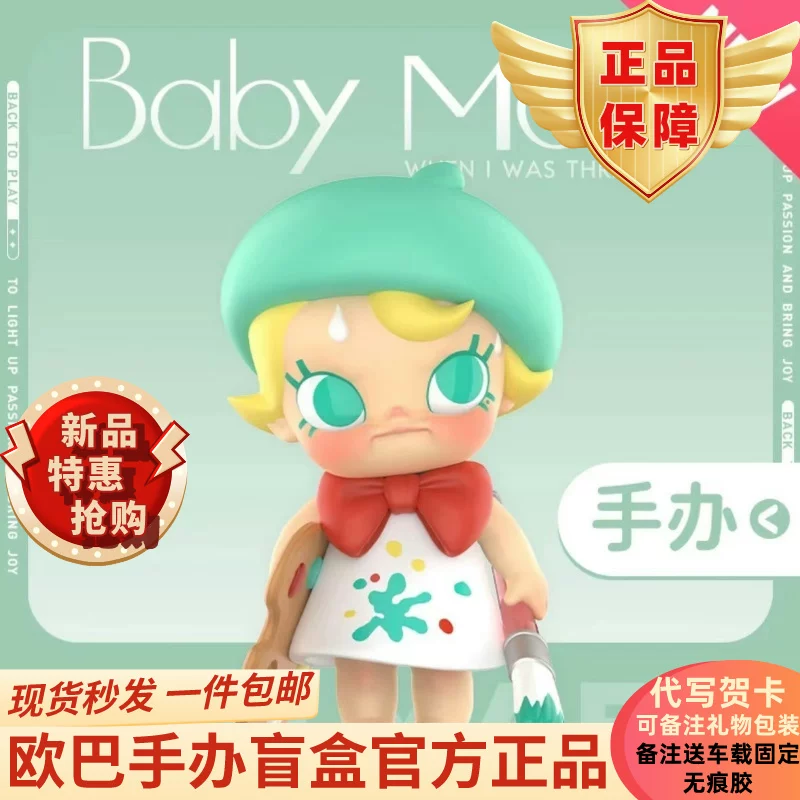 Попмарт bubble Mate Baby Молли когда мне было три года
