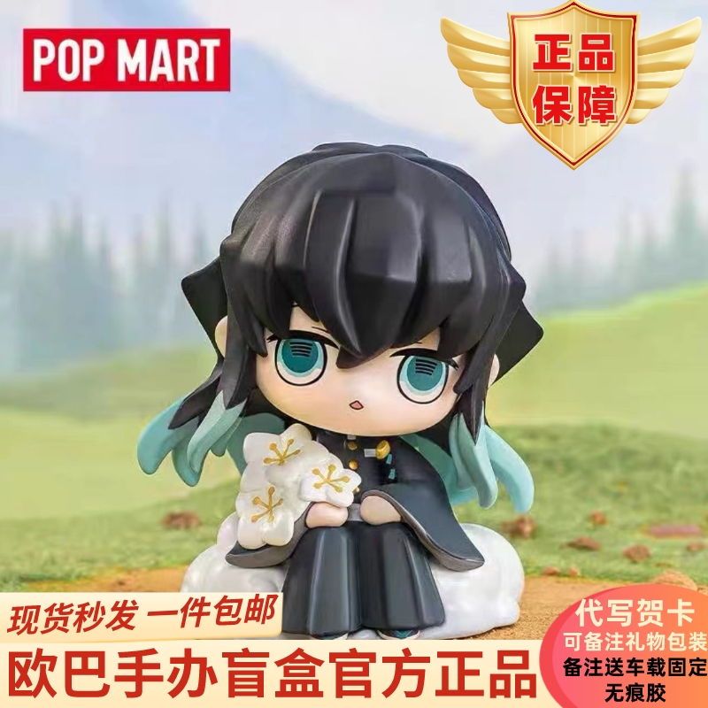 The Ghost's Blade Birth Flower Series Blind Box POPMART Bubble Mater Fashion Trends Toy Boy Presents-Taobao