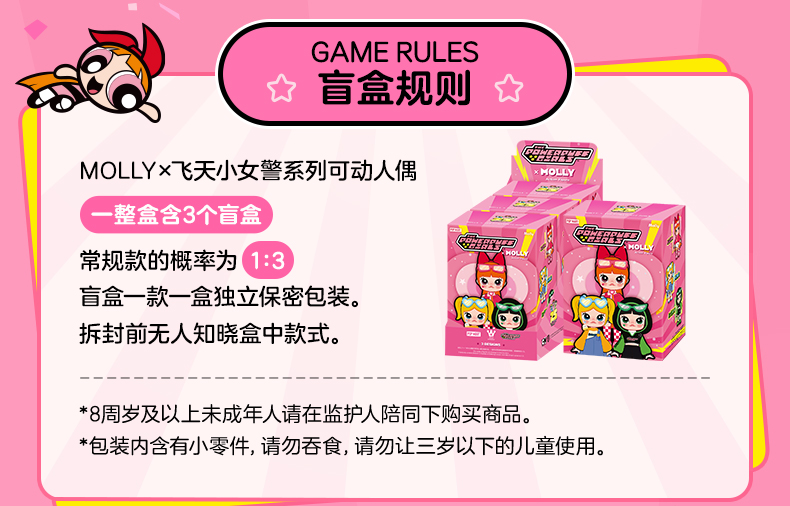 Popmart Molly × The Powerpuff Girls Series Confirmed Blind