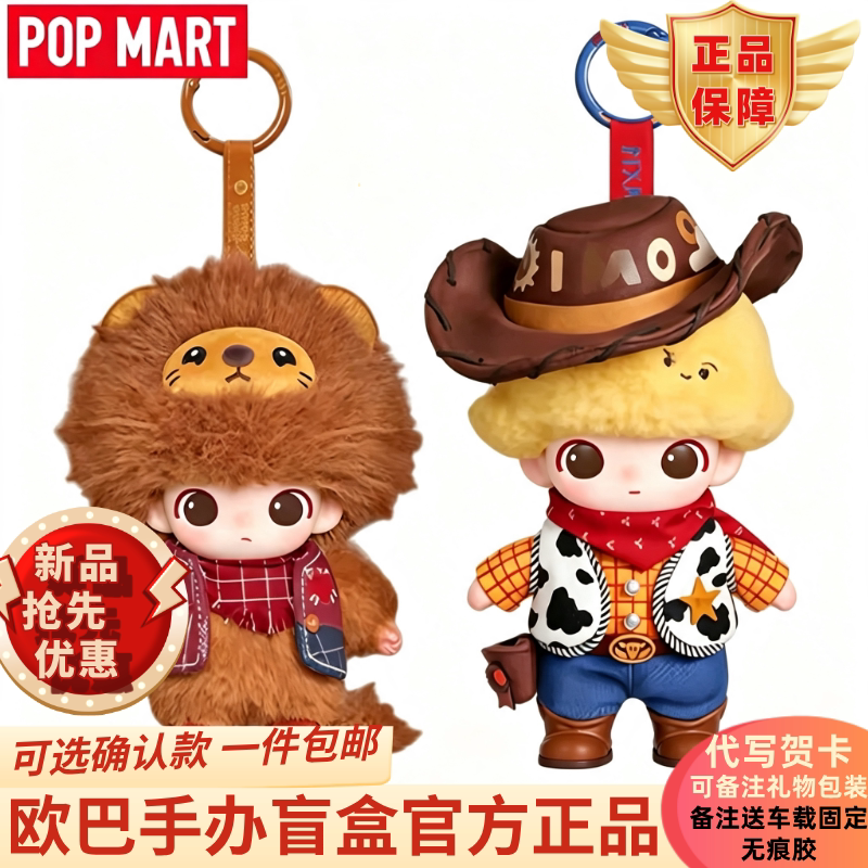 Popmart Dimoo Secret Drama Club Series Vinyl Plush Pendant Blind Box Gift Pixar Popmart Dimoo Secret Drama Club Series Vinyl Plush Pendant Blind Box Gift Pixar