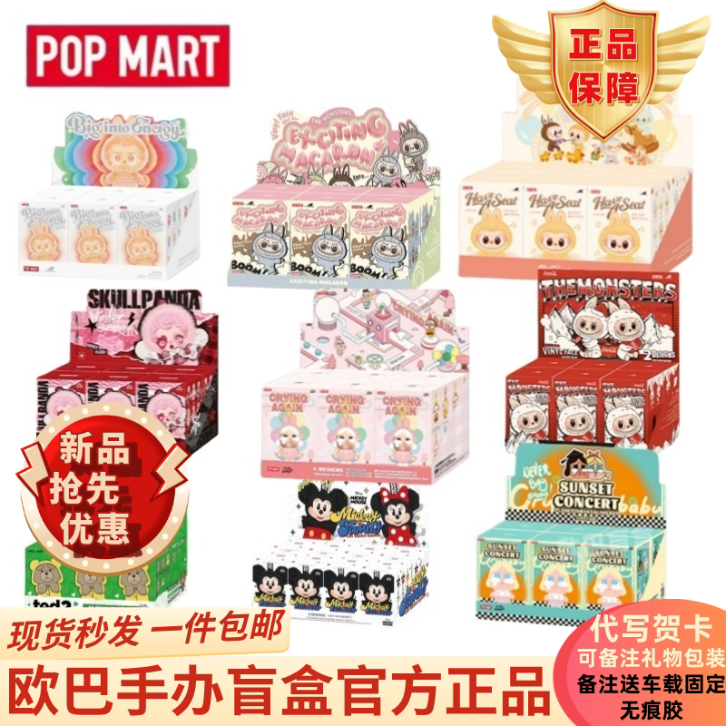 Authentic Popmart Labubu Macaron Crying Doll Vinyl Pendant Value Wholesale Set