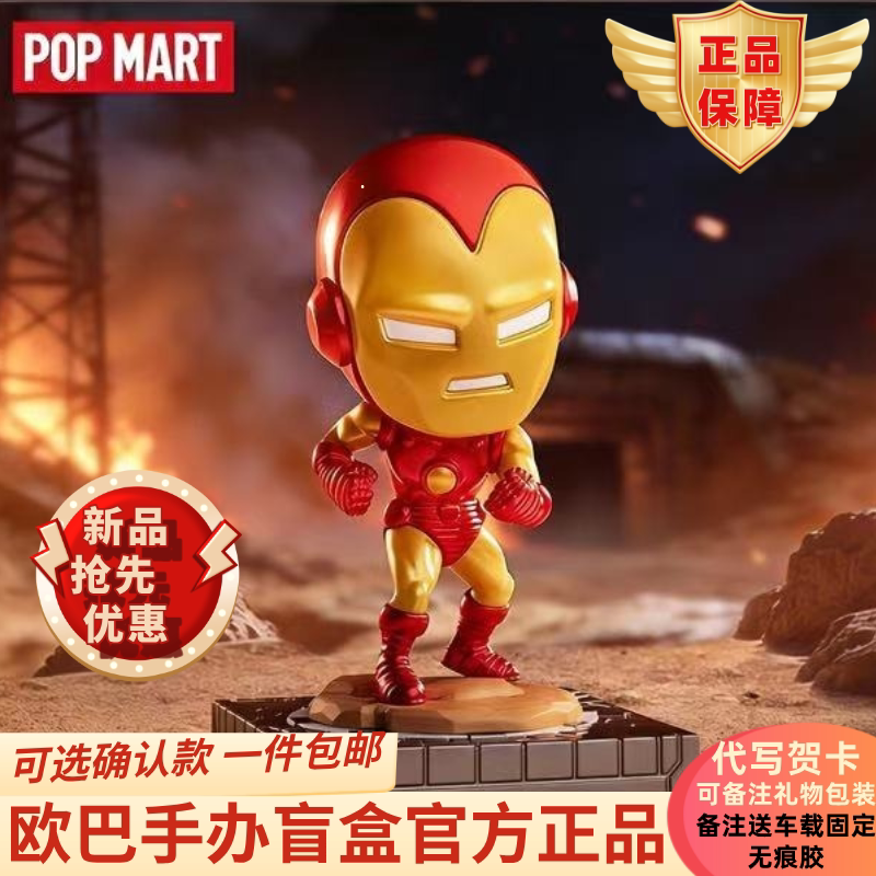 Popmart Marvel Iron Man Chronicles Series Figure Blind Box Toy Ornament Gift Popmart Marvel Iron Man Chronicles Series Figure Blind Box Toy Ornament Gift