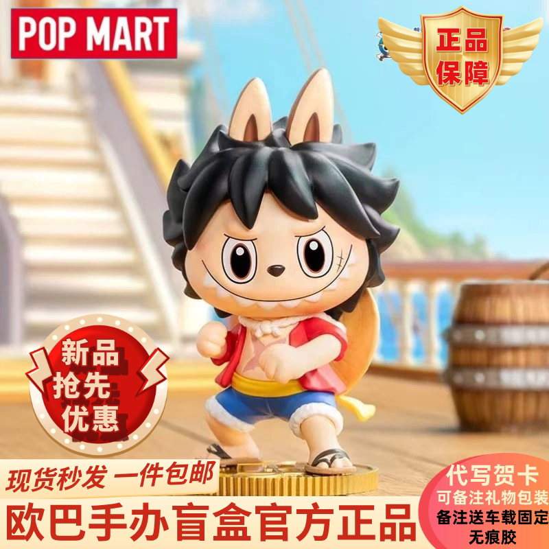 Popmart the Monsters×One Piece Series Figure Blind Box Labubu One Piece