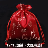 Большая красная каллиграфия 12*15