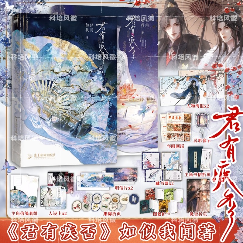 将進酒 【限定刷边版】西西弗书店 限定 小口染め 4冊 特典付き 将進酒