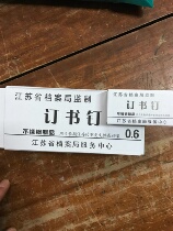 Jiangsu Provincial archives service department has a large direct sales volume 