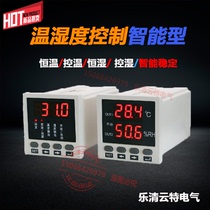 Yun WSD digital temperature and humidity controller anti-condensation switch distribution cabinet dehumidity and constant humidity