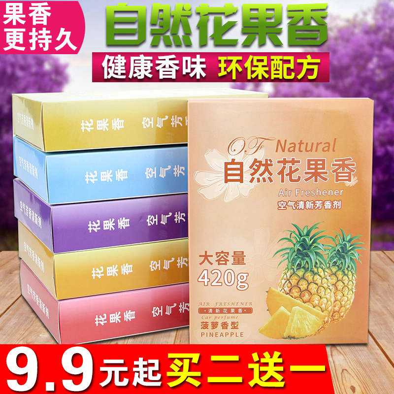 Car Solid Fragrant Cream On-board Fragrance Air Frescoed Air Fresher Addition To Taste Smoking Smells Smears Spinach-Taobao