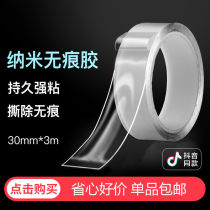 Nano double-sided adhesive without trace magic adhesive tape universal anti-slip patch universal sticker powerful adhesive adhesive ground mat fixing patch