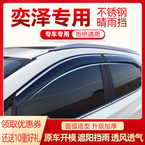 Suitable for Toyota Yizawa clear rain gear windows Rain eyebrows retrofit Private car accessories CHR Shield Rain Board Rain Proof