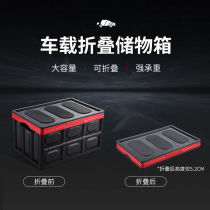 Trunk storage box car storage box finishing box storage box car car supplies essential artifact