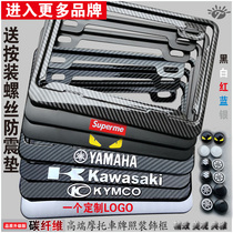 The new motorcycle license plate frame license plate frame scooter general after wei pai border carbon fiber lines new traffic regulations