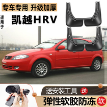 04 04 05 06 08 08 Bekekay HRV fender original retrofit 20 exclusive Splash Leather