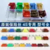 Suitable for Marchi LIVINA Sunshine YIDA Bluebird car fuse mini small medium insert box
