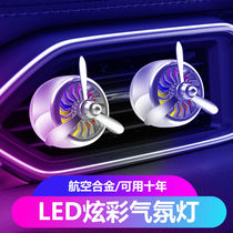 Car perfume air outlet car fan air conditioning mouth supplies aromatherapy air force rotating No.3 decorations
