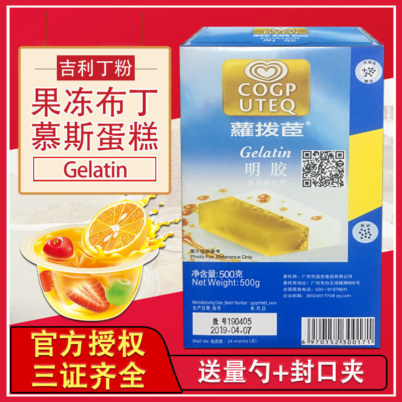 Edible Gelatin Powder, Robocon Gelatin Powder, Fish Gelatin Powder, 500g Large Package, Jelly Powder, Pudding Jelly Powder