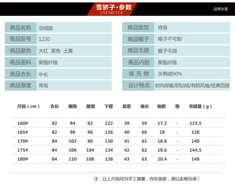 雪骄子女式2016新款大毛领90绒加厚修身保暖时尚中长款羽绒服1220