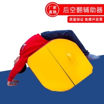 Childrens backflip auxiliary fitness training equipment set triangle slope parkour bezel rainbow pad balance