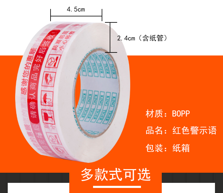 Taobao cảnh báo từ băng keo BOPP băng keo rộng 4,5 gói niêm phong băng keo giấy 8 tập - Băng keo băng dính 2 mặt giá