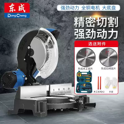 Dong Chengjie aluminum machine 10 inch multi-function 45 degree oblique cutting machine wood and aluminum dual-purpose aluminum machine high-precision saw aluminum machine