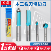 East Chengdu Edging Machine Tool Head Straight Knife With Bearing Knife Round Bottom Knife V Type Knife East City Milling Cutter Woodworking Slotting Engraving Knife