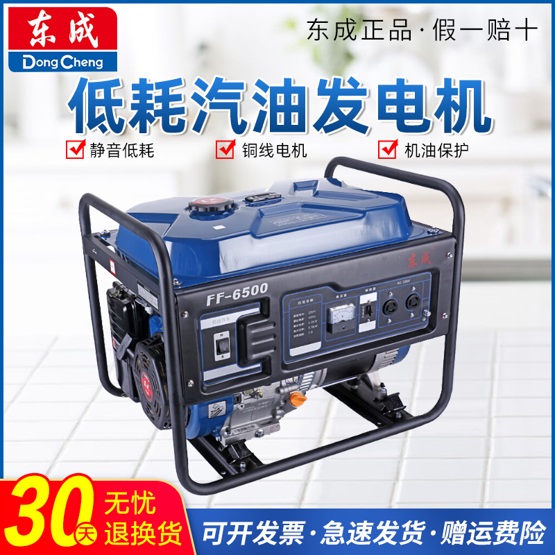 East Chengdu Petrol Generator Home Small Silent Generator Single Phase Power 3 5 8kw Emergency Power Generation East City