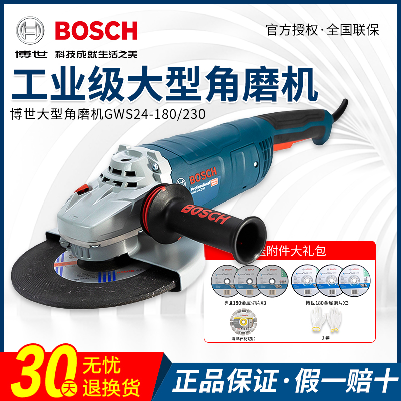 Bosch Large Angle Grinder GWS24-180 230 Industrial Grade Grinder High Power Handheld Cutting Machine