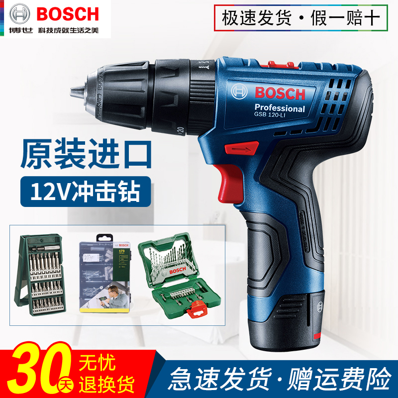 Bosch electric drill GSB120-LI multifunction impact drill 12V rechargeable electric drill home lithium electric drill tool