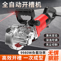 Slotting machine is formed in one step fully automatic dust-free slotting artifact water and electricity installation wall high-power wire trough cutting machine