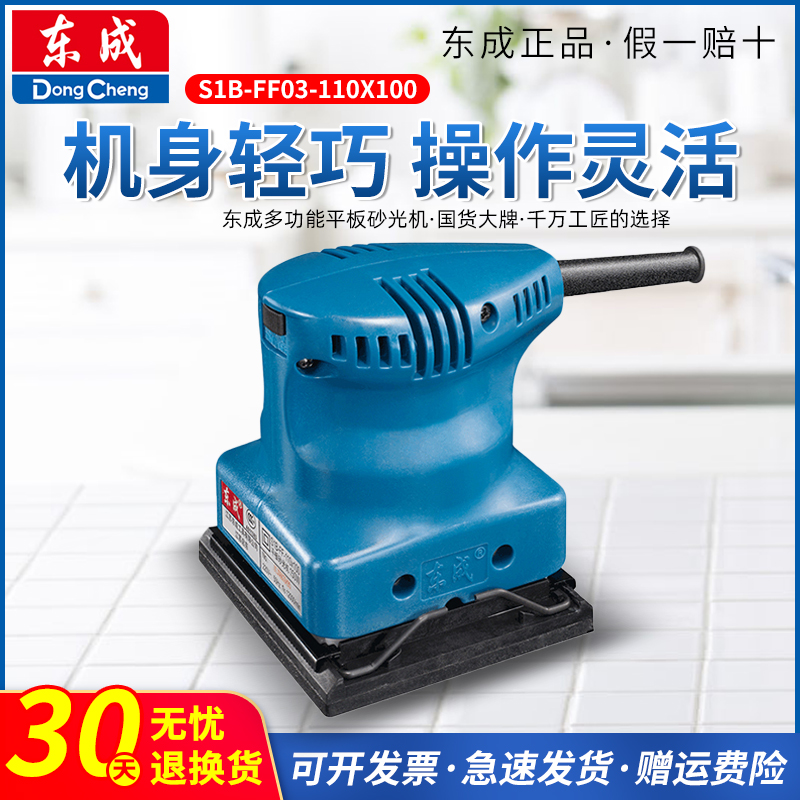 East Forming Sandpaper Machine Batch Sand Mill Wall Polished Flat Sanding Machine Wood Flooring Woodworking Polishing Tool