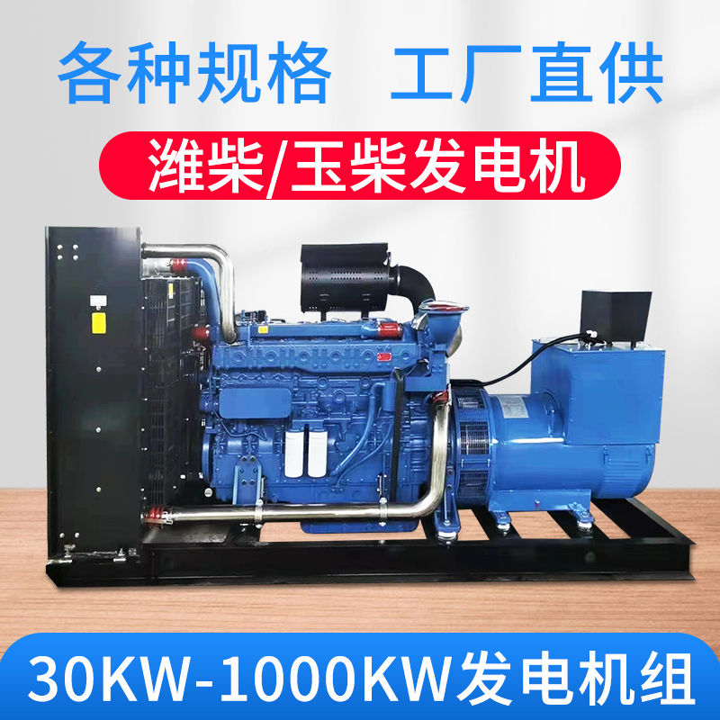 Weichai Yuchai Cummins diesel generator set 50KW large 100 200 300 kW 500 factory 380v