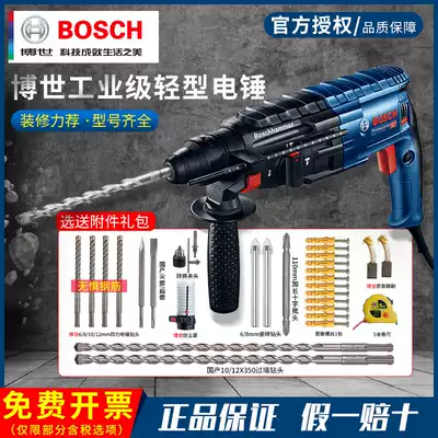 Bosch rotary hammer drill High-power impact drill GBH2-24RE DRE rotary hammer drill Electric pick electric drill two or three light rotary hammer drill
