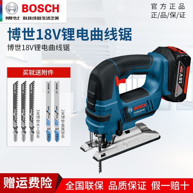 Bosch curve saw GST18V-LI rechargeable curve saw woodworking electric saw cutting machine pull-in-saw power tool