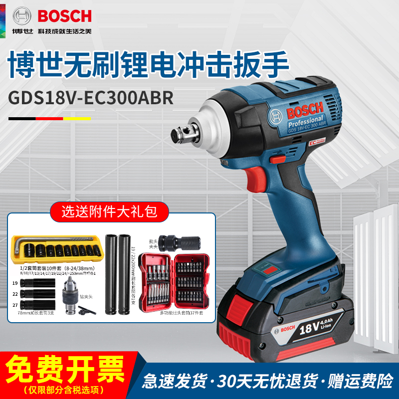 Bosch Electric Screwdriver GDS18V-EC300ABR Brushless Impact Board Hand Rack Worker Auto Repair Electric Pneumatic Wrench Doctor