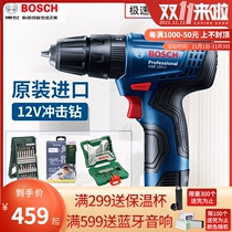 Bosch electric drill GSB120-LI multifunctional percussion drill 12V rechargeable electric hand drill household Lithium electric drill tool