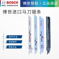 Swiss import Bosch horse knife saw wood metal cable cut electric saw blade Doctor electric reciprocating saw blade