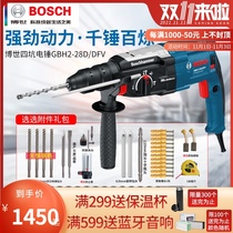 Bosch four pit electric hammer GBH2-28D DFV electric hammer electric drill electric pick three function impact drill power tool