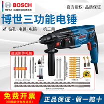 Bosch electric hammer GBH220 high-power impact drill household Multifunctional Concrete electric hammer electric pick doctor tool