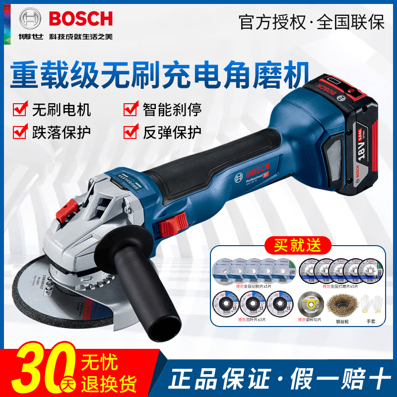 Bosch Brushless Rechargeable Angle Grinder GWS18V-10 Lithium Electric Grinder 18V Industrial Grade Cutting Polishing Machine