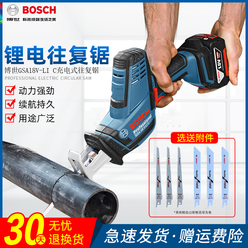 Bosch reciprocating saw 18V rechargeable saber saw GSA18V-LI lithium electric portable saw metal wood cutting machine