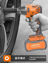 Anchor rechargeable electric wrench DCW1 high torque brushless lithium impact wrench rack worker auto repair electric wind cannon