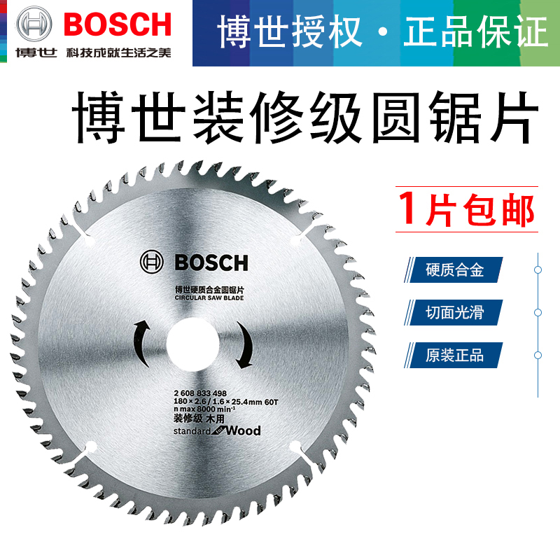 Bosch decoration grade alloy woodworking saw blade 4 7 9 10 12 inch wood aluminum alloy cutting sheet circular saw machine sheet