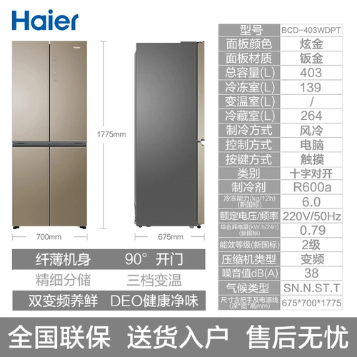 Sadfast Specials Haier холодильник и холод без мороза 469/470/651L Парки больших мощностей -до домашних электрических холодильников.