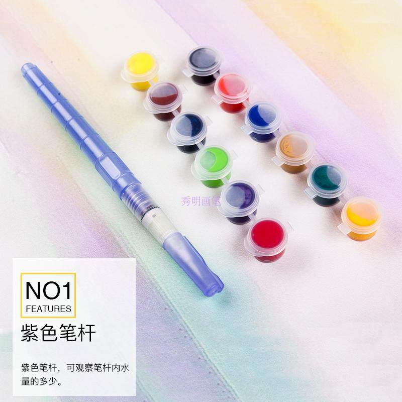 Watercolor pigment set beginner transparent watercolor 12-color set watercolor pen fountain pen storage brush set