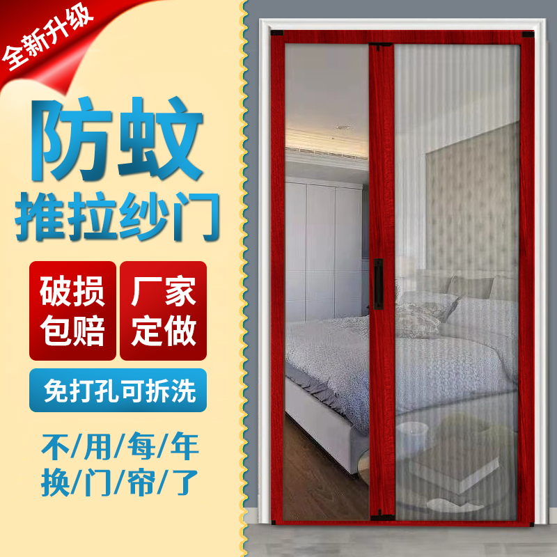Screen Door Sliding Door for Home Use, Aluminum Alloy, No-Drill, Easy Folding Entry Door, Mosquito-Proof Door Curtain Screen Door Sliding Door for Home Use, Aluminum Alloy, No-Drill, Easy Folding Entry Door, Mosquito-Proof Door Curtain