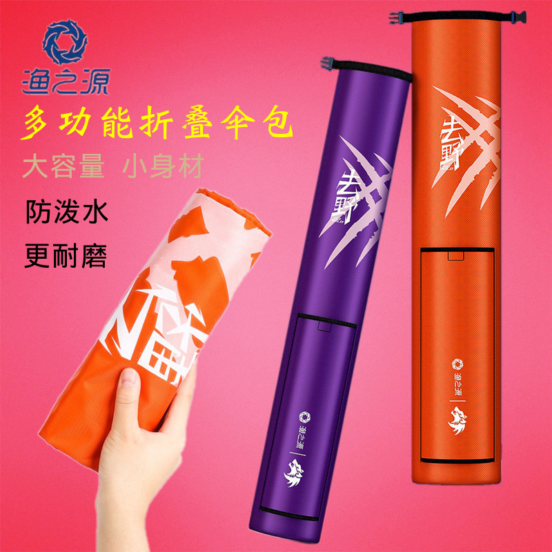 Fishing Source Goes Wild Multifunction Waterproof Folding Umbrella Bag 1 3 m Fishing Rod Bag Light Poop Type Integrated Fishing Umbrella Cashier Bag